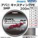 バリバス/VARIVAS アバニ キャスティングPE SMP 200ｍ 8,10号 120,150Lbs スーパーマックスパワー 8本組PEライン 国産・日本製 オフショア船ジギング