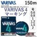 ХХ/VARIVAS VARIVAS4 150m ޡ 0.6, 0.8, 1, 1.2, 1.5, 2 4PE饤񻺡(᡼б)