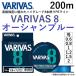  Varivas /VARIVAS VARIVAS8 200m ocean blue 0.6, 0.8, 1, 1.2, 1.5, 2 номер 8 шт. комплект PE линия местного производства * сделано в Японии ( почтовая доставка соответствует )