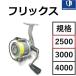  Alpha Tackle /ALPHA TACKLEfliks2500 PE линия есть универсальный вращающийся катушка 