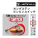 �W���b�J��/JACKALL TG�r���r���X�C�b�` ������ 60g  �⃉�o�E�^�C���o�E��J�u�� �^���O�X�e�� TUNGSTEN BIN-BIN SWITCH(���[���֑Ή�)
