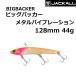 ジャッカル/JACKALL ビッグバッカー128 44g サゴシ タチウオ ハマチ 青物  メタルジグ スタンダード BIGBACKER128 (メール便対応)