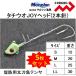 (5 шт. комплект ) Dragon * Marushin tachiuoJOY head ( 2 шт игла ) S, M, L, LL дамба . рыболовный для длинный меч рыба tenya двойной крюк модель Marushin DRAGON( почтовая доставка соответствует )