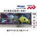 Marushin * Dragon tachi fish night light fish type ( 1 pcs needle ) 50 number boat tachiuo tenya * long sword fish Marushin/DRAGON( mail service correspondence )