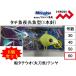 (6個セット)マルシン・ドラゴン タチ魚夜光魚型(1本針) 60号 船タチウオテンヤ・太刀魚 Marushin/DRAGON(メール便対応)