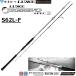 がまかつ/ラグゼ ラグゼ ジグレヴォ スペックD S62L-F 24292 ジギングロッド 1ピースロッド オフショアジギング Gamakatsu/Luxxe