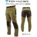  Gamakatsu / ковер ze actives torechi брюки-карго LE-4004 рыбалка механизм * спорт одежда * брюки Gamakatsu/Luxxe