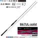  Gamakatsu / ковер ze ковер ze Sakura иллюзия морской лещ Raver XX B67UL-solid 24722 морской лещ удилище bait rod Gamakatsu/LUXXE
