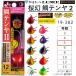  Gamakatsu / ковер ze Sakura иллюзия морской лещ tenya 2 5 номер примерно 18.7g 19-382 морской лещ * морской лещ * один tenya * свинец тип 19382....OHGEN II Gamakatsu/LUXXE( почтовая доставка соответствует )