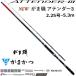 ( бесплатная доставка ) Gamakatsu /Gamakatsu камыш .a тонн da-III 2.25 номер 5.3m ATTNDER 3 2.25-53 удочка для морской рыбалки *.... стержень * удилище местного производства * сделано в Японии 