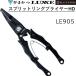  Gamakatsu / ковер ze split кольцо плоскогубцы HD LE905 рыбалка механизм * одежда tool LE-905 Gamakatsu/Luxxe( почтовая доставка соответствует )