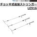 (2026 год весна лето новый товар ) Gamakatsu / ковер zechoki тип дополнение Stringer LE916 Stringer megsiLE-916 GAMAKATSU LUXXE
