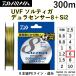  Daiwa /DAIWA UVF saltiga te.la сенсор X8+Si2 300m 6 номер 8 шт. комплект PE линия SALTIGA 8BRAID DURASENSOR( нестандартная пересылка соответствует )