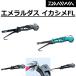  Daiwa /DAIWAemelaruda арбуз simeFL черный изумруд кальмар затянуть pick затянуть .EMERALDAS IKASHIME рыбалка tool ( почтовая доставка соответствует )