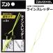  Daiwa /DAIWA линия потертость da- yarn threading удобный товары удобный tool рыбалка сопутствующие предметы рыбалка механизм удобный инструмент LINE THREADDER