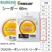 kre - /KUREHAsi-ga-60m 1.2, 1.5, 1.75, 2, 2.5, 3 номер 5, 6, 7, 8, 10, 12Lbsfroro карбоновый Harris * Leader местного производства * сделано в Японии Seaguar( почтовая доставка соответствует )