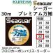 kre - /Kurehasi-ga- premium десять тысяч .30m 22 номер froro карбоновый Harris * Leader большой предмет рыбалка специальный Harris местного производства * сделано в Японии Seaguar man yuu тунец ....
