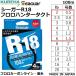 kre - /KUREHAsi-ga-R18froro Hunter такт TACT 100m 2, 2.5, 3, 4, 5, 6lbs 0.5, 0.6, 0.8, 1, 1.2, 1.5 номер froro карбоновый * дорога нить ( почтовая доставка соответствует )