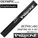 ( бесплатная доставка ) Olympic graphite Leader 20 Pro тонн BC 20GPTNS-83-4-BC лодка литье Olympic Graphiteleader PROTONE BC