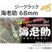 å/GEECRACK Ϸ һ꡼ 68mm ᥿ ɥåѡ եå󥰥 EBISUKE(᡼б)