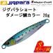 ���W���[�N���t�g/MAJORCRAFT �W�O�p���V���[�g �_���[�W�؃J���[ 20g JPS-20L ���^���W�O �\���g���A�[  JIGPARA(���[���֑Ή�)