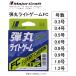 ���W���[�N���t�g/MAJORCRAFT �e�ۃ��C�g�Q�[�� FC  DLG-F 100m 0.3, 0.4, 0.5, 0.6, 0.8, 0.9, 1.0, 1.2�� �t�����J�[�{�� ���C�g�Q�[���p (���[���֑Ή�)