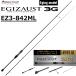  Major craft /MAJORCRAFT выхлоп 3G искусственная приманка на кальмара модель EZ3-842ML EGIZAUST lure rod вращающийся катушка искусственная приманка на кальмара удилище shoa искусственная приманка на кальмара 