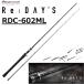  Major craft /MAJORCRAFTli: Dayz 2 деталь модель RDC-602ML Re:Day's lure rod катушка bait reel для bass удочка 