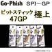 Go-fhish / եå ԥåȥƥå 47GP ˾ SPI47-GP 47 3 Х  饤ȥå (᡼б)