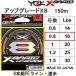 YGK* Yoz-Ami XBRAID выше комплектация X8 150m 0.8 номер 16Lbs 8 шт. комплект PE линия * дорога нить местного производства * сделано в Японии UPGRADE X Blade X eito( почтовая доставка соответствует )