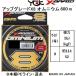 YGK* Yoz-Ami XBRAID выше комплектация X8 Homme nium600m 8 номер примерно 114lbs 52kgf 8 шт. комплект PE линия jigging * супер большой рыба * тунец * осьминог UPGRADE OMNIUM