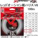 YGK* Yoz-Ami XBRAID красный Ocean V6 судно Harris 100m 5 номер 20Lbsfroro карбоновый Leader * Harris X Blade RED OCEAN( почтовая доставка соответствует )