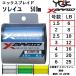 YGK/ Yoz-Ami X Blade soleil 500m прозрачный 1.5,2,2.5,3 номер 6,8,10,12Lbs нейлон линия * дорога нить катушка шт XBRAID SOLEIL( нестандартная пересылка соответствует )