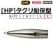 �f���G��/���[�d�� [HP]�^�O�������^ E1318 �T�C�Y3L 200g ���E������ DUEL YO-ZURI(���[���֑Ή�)