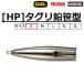 �f���G��/���[�d�� [HP]�^�O�������^ E1323 �T�C�YS 80g ���E������ DUEL YO-ZURI(���[���֑Ή�)