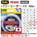 デュエル/DUEL ハードコア パワーリーダー FC 50m 16号 60Lbs フロロカーボンハリス・リーダー 国産・日本製(メール便対応)