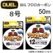 DUEL・デュエル BIGフロロカーボン 50m 8号 30Lbs フロロカーボンハリス・リ ーダー ビッグ(メール便対応)