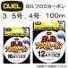 DUEL・デュエル BIGフロロカーボン 100m 3.5 , 4号 14 ,16Lbs フロロカーボンハリス・リーダー ビッグ(メール便対応)