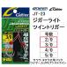  владелец /karutibajiga- свет twin выключатель JT-23 2/0, 3/0 номер JT23sawalatachiuo тросик ввод PE assist линия крюк OWNER/CULTIVA( почтовая доставка соответствует )