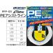 владелец karutibaPE assist линия PFP-03 8, 15, 20, 30, 40 номер 55, 105, 155, 215, 300lb no.66087froro сердцевина встроенный jigging OWNER Cultiva