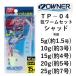  владелец /OWNER.wa-m комплект Shad TP-04 No.36229 5, 10, 15, 20, 25g номер число : примерно 1.5, 3, 4, 5, 7 номер tachiuo tenya длинный меч рыба ( почтовая доставка соответствует )