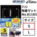  владелец /karuti Baja li адсорбционный коврик 2 S размер No.81183 рыбалка механизм мелкие вещи OWNER/Cultiva( почтовая доставка соответствует )
