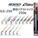�I�[�i�[/�J���e�B�o �����W�O �X�g���C�N 250g GJS-250 �\���g�E�H�[�^�[ ���^���W�O �I�t�V���A�E�V���A�W�M���O ���E�ꕨ OWNER/CULTIVA(���[���֑Ή�)