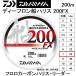  Daiwa /DAIWAti- фреон судно Harris 200FX 200m 7 номер 25Lbsfroro карбоновый Harris * Leader местного производства * сделано в Японии D-FRON( почтовая доставка соответствует )