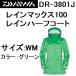 (̸òȾۡ55%OFF) 쥤ޥå100 쥤ϡե DR-3801J 顼:꡼ :WM  DAIWA եå󥰥 ݡĥ