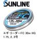 (数量限定特価)サンライン/SUNLINE ソルトウォーターSP エギリーダーFC 30m 1.75号 7Lbs フロロカーボンハリス・リーダーEGI LEADER スペシャル(メール便対応)