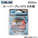 ( ограниченное количество специальная цена ) Sunline /SUNLINE super Blade 5 8 шт. комплект 200m 0.6,0.8,1,1.2,1.5,2,2.5,3,4 номер 8 шт. комплект PE линия универсальный PE местного производства * сделано в Японии ( почтовая доставка соответствует )