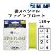  Sunline /SUNLINE. специальный штраф float 150m 1.5, 1.75, 2, 2.5, 3, 4, 5, 6 номер нейлон линия сделано в Японии * местного производства ( почтовая доставка соответствует )