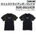  Sunline /SUNLINE Quick do Ryan da- футболка SUW-06214CW рыбалка механизм * спорт одежда . пот скорость . футболка рыбалка внутренний ( почтовая доставка соответствует )