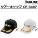  Sunline /SUNLINE Tour колпак CP-3407 рыбалка механизм рыбалка колпак рыбалка колпак 3D принт колпак keeper 
